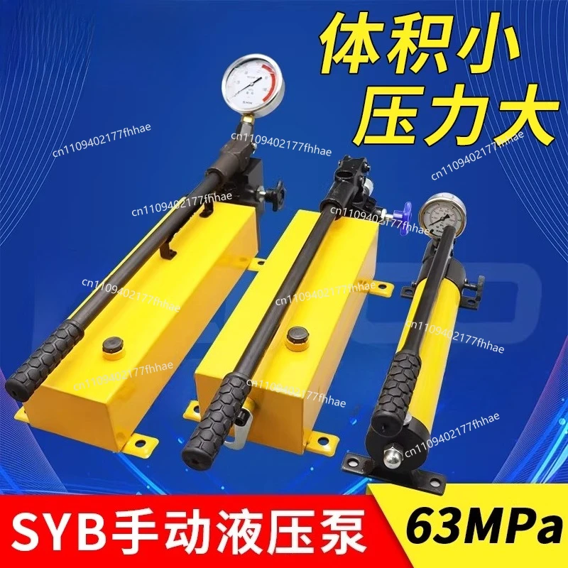 SYB Manual Hydraulic Pump Station 63MPa Ultra High Pressure Small Portable
