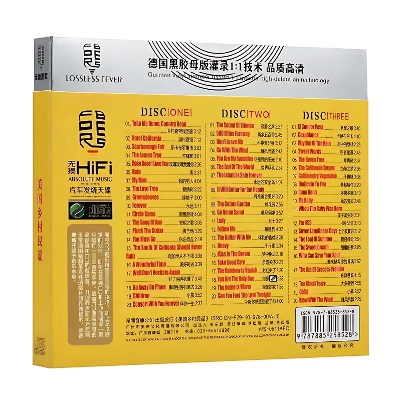 Рисунок 2 - Американская народная музыка 3CD