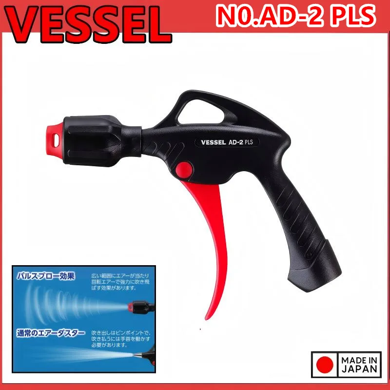 

VESSEL AD-2 PLS Ultra-Powerful Pulse Blower - Car Wash Tool Air Gun, Air Compressor High-Pressure Pulse Air Gun JIS