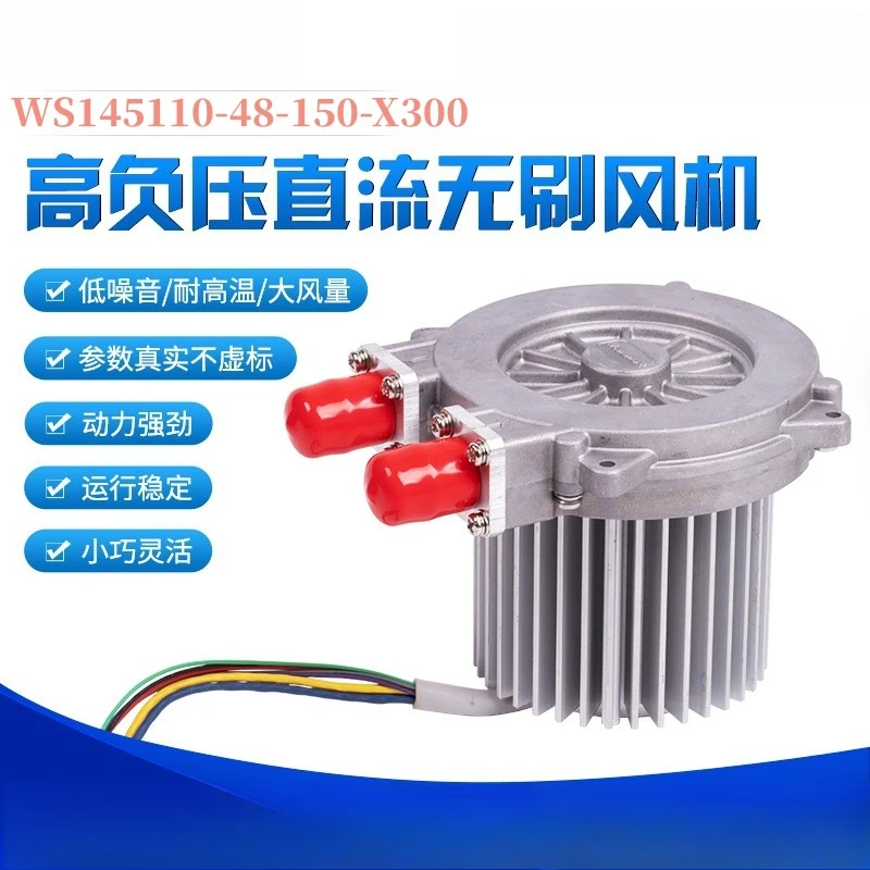 Large air volume and high negative pressure DC brushless blower Particle detection Atmospheric aerator Fan