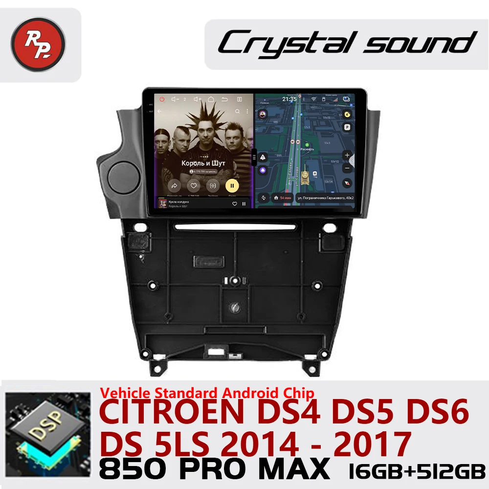 Redpower Crystal Sound 850 Pro Max  Android Car Radio Player Screen for Citroen DS4 DS5 DS6 DS 5LS 2014 - 2017 CarPlay Bluetooth