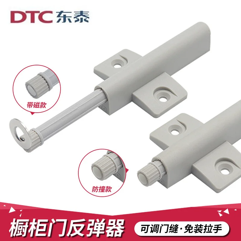DTC Impacto Magnético Auto Bouncing Porta, Armário Armário, Invisible Handle, Pressionando Tipo, Livre