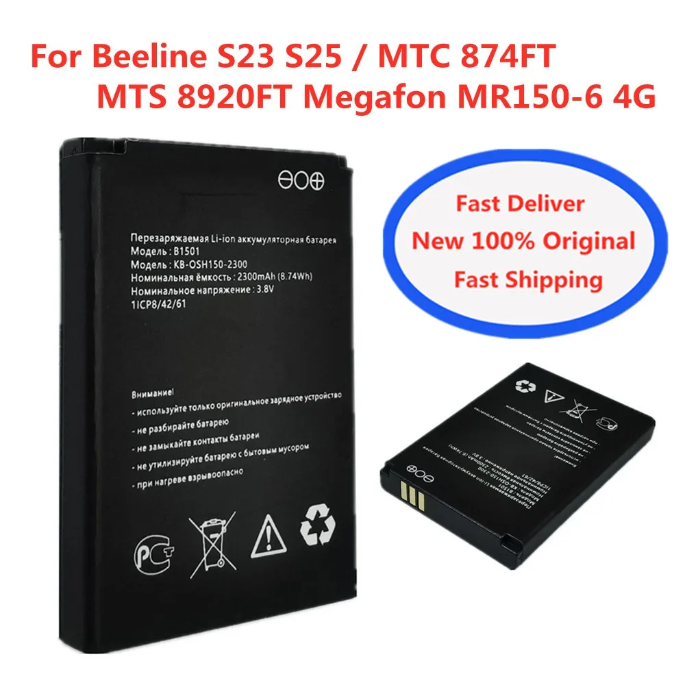 2300mAh B1501 MTC 874FT / MTS 8920FT / Beeline S23 S25 / MegaFon MR150-6 4G LTE Wi-Fi Pocket WIFI Router Hotspot Modem Battery