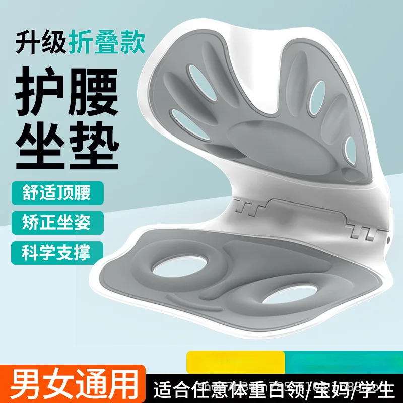 New 3D folding waist protection cushion for correcting sitting posture, office cushion for prolonged sitting, breathable cushion