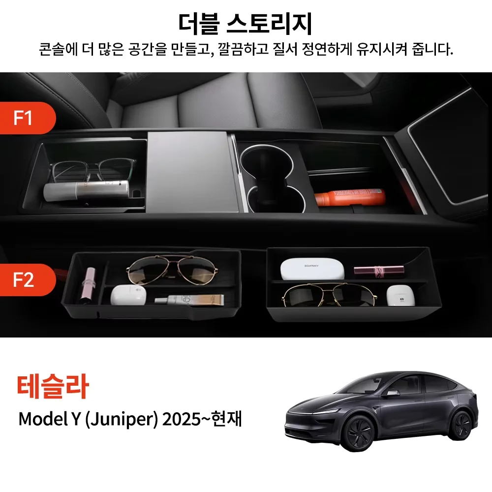 테슬라 모델 3 하이랜드 2024-2026 모델 Y 주니퍼 2021-2026 센터 암레스트... - 5