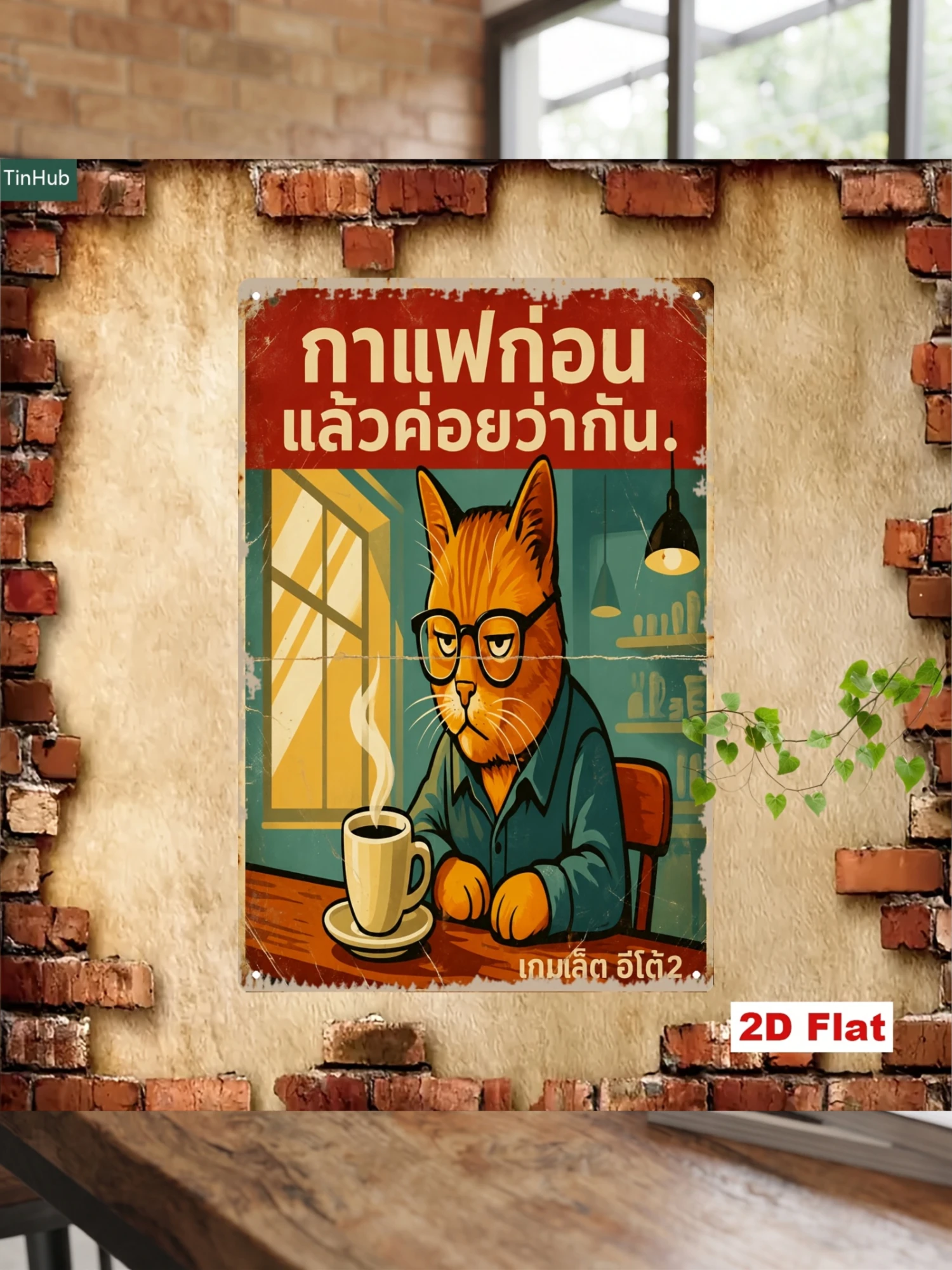 Home Office Industrial Style - Panneau métallique vintage thaïlandais 2D plat,