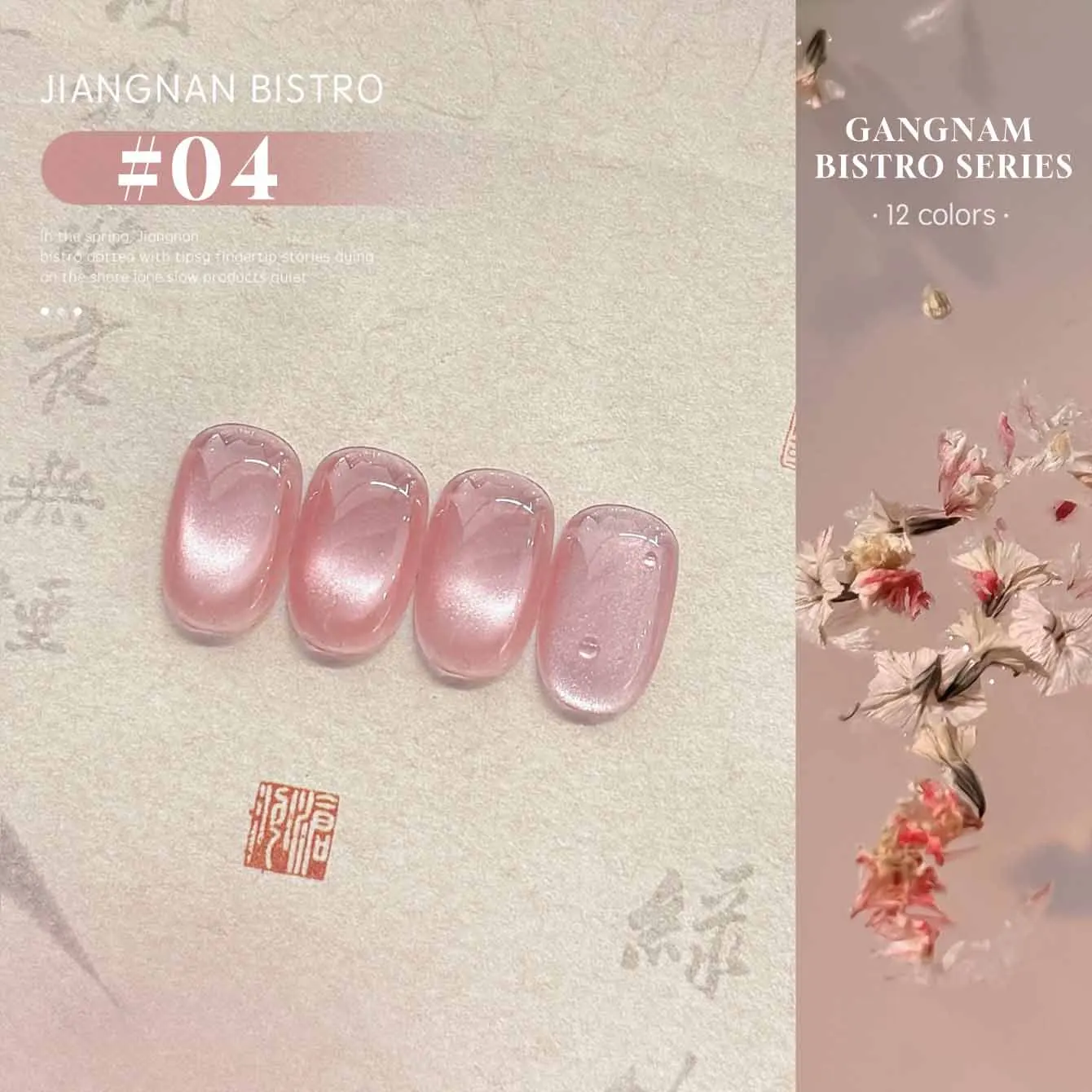 MIANEL 1-16 Stück Leicht Rauchiger Katzenaugen-Gel-Nagellack-Set mit Glasperlen Nude Pink & Blau Nagelkunst-Kleber für Professionelle Anwendung – Detail 5