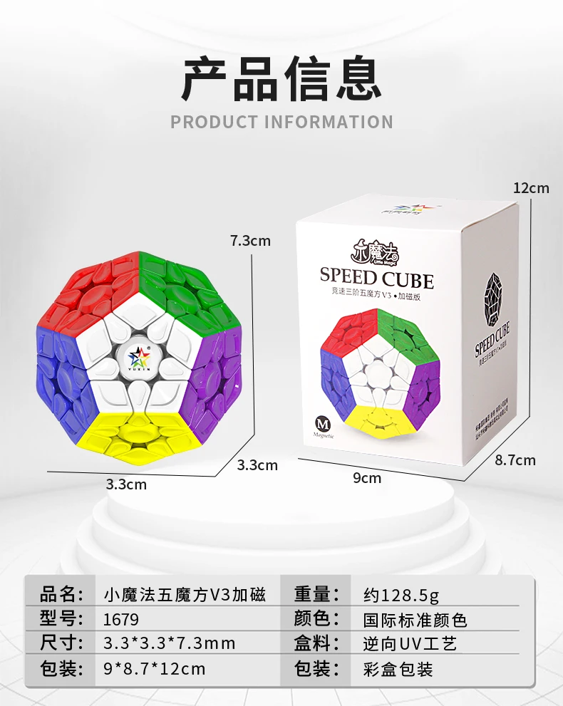 YuXin Little Magic Megaminx V3 Adesivo cubo Divertente cubo di velocità Puzzle professionale Giocattoli Regalo per bambini Cubo Magico