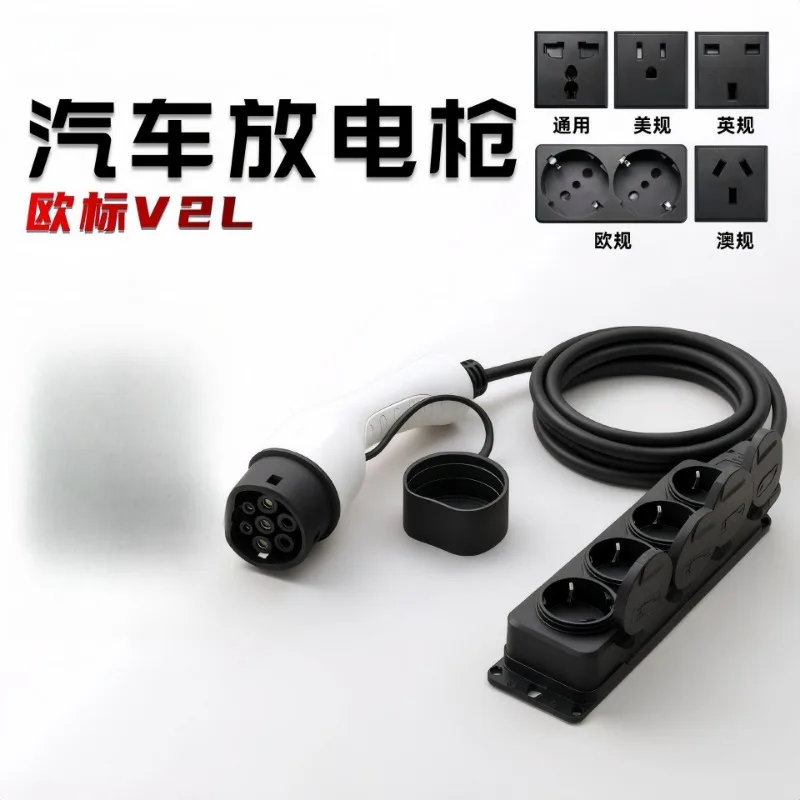 EU Standard V2L Adapter EV External Discharge Power Strip Compatible With BYD New Energy Vehicle Outdoor Power Socket