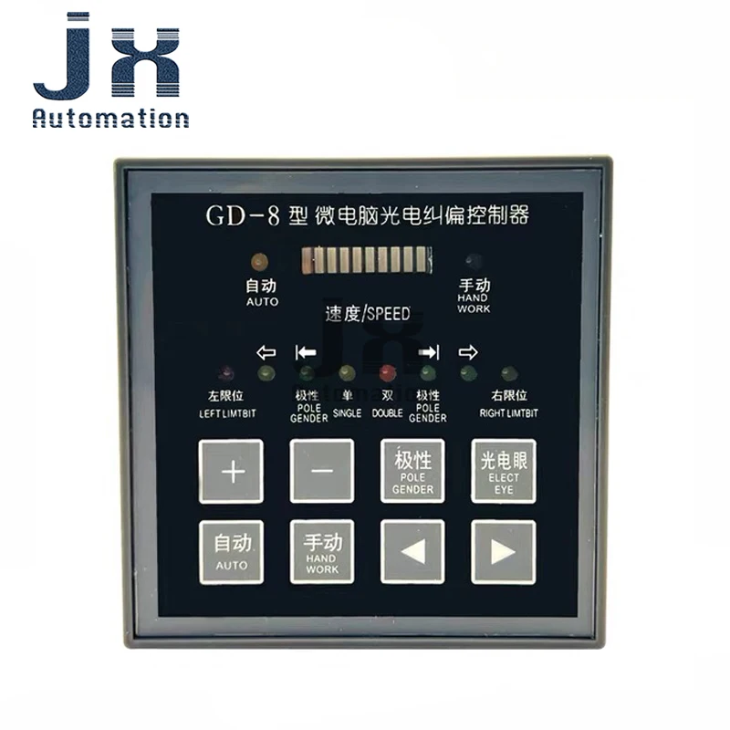GD-8 Automatic Microcomputer Photoelectric Edge Correction Controller for Slitting Printing Bag Making Machines