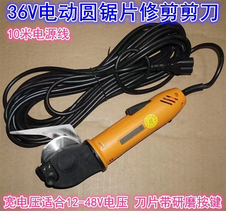 

36V electric round knife pruning scissors with 10m line outdoor root gardening twigs electric pruning cutter