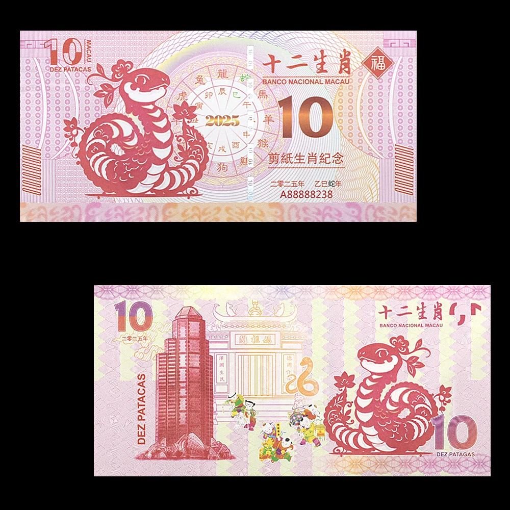 

2025 The Year of Snake Chinese Zoadic Paper Banknotes Money 10 Pataca MOT Paper-cut Art Anti-counterfeit Collect Christmas Gift