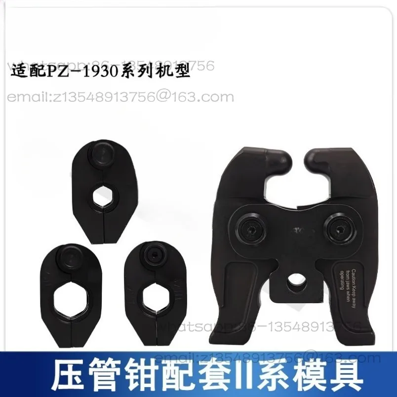1930 hydraulic clamping pliers dovetail mold, stainless steel copper pipe aluminum plastic pipe universal pressing mold