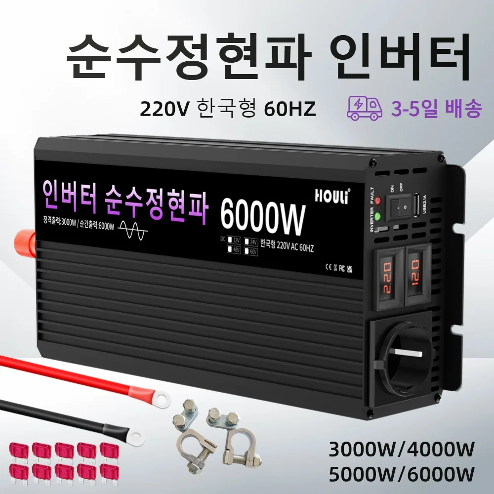 12v 인버터 3000w 4000w 6000w 자동차 전력 60hz 220v인버터 차량용 차량 인버터 12볼트 220 전환변압기 컨버터승합 