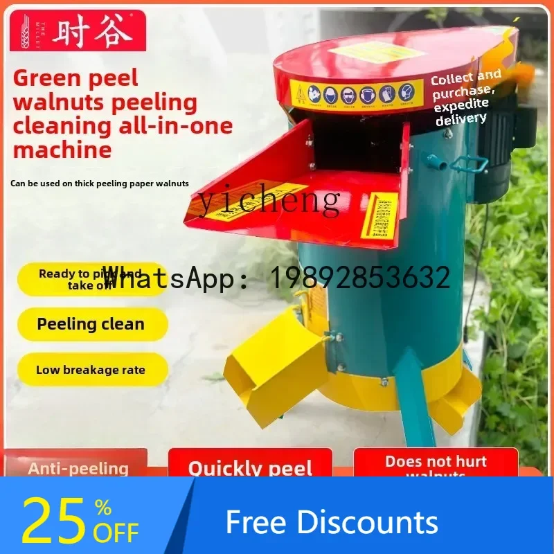 A1  green walnut peeling and cleaning machine, fresh walnut peeling machine, small automatic green walnut peeling machine