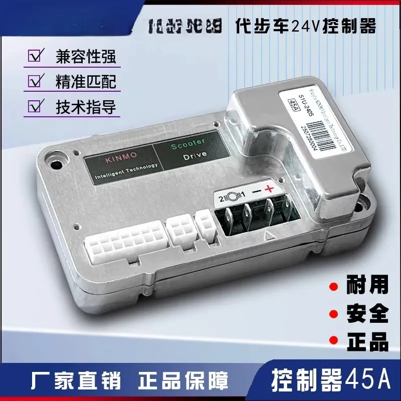 Controller 24V elderly electric four-wheel scooter computer version 45A-120A electric vehicle maintenance accessories