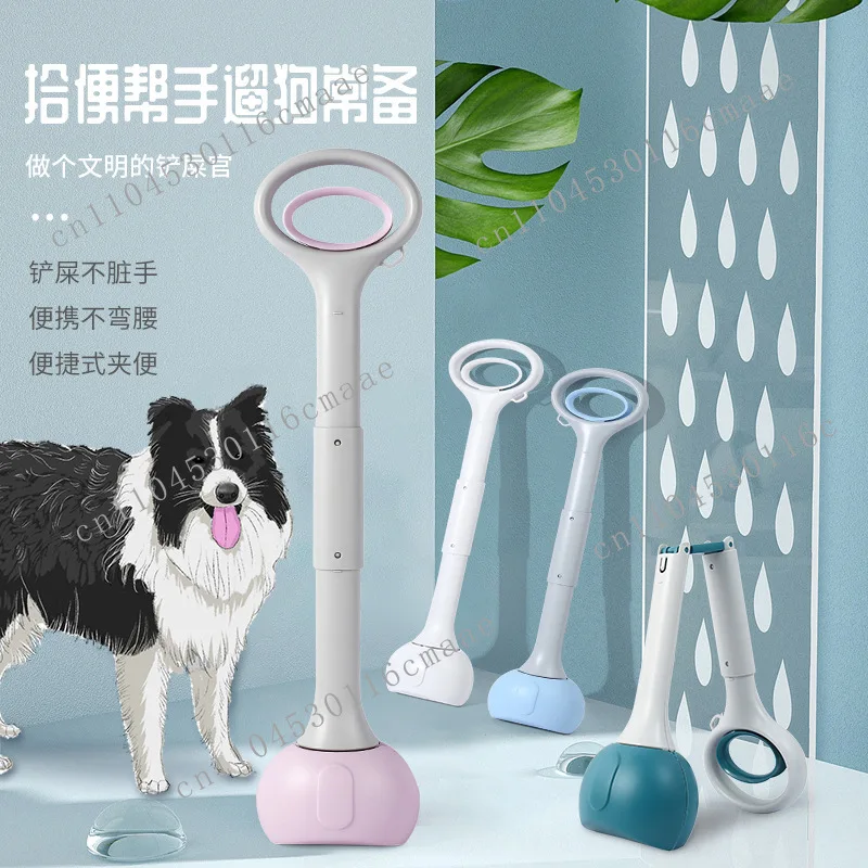 

Pet toilet dog shit shovel clip pick up feces toilet dog shit clean 70cm folding walking dog shit tool