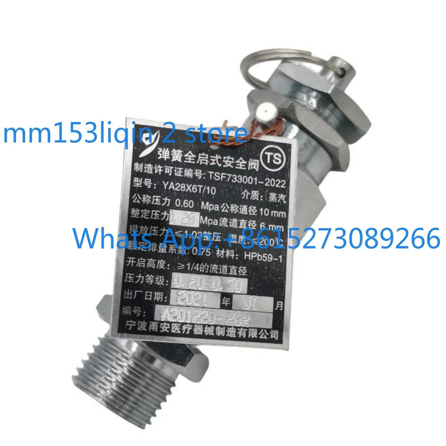 YA28X6T/10 Fully open sterilization pot safety valve steam boiler sandwich boiler pressure relief valve