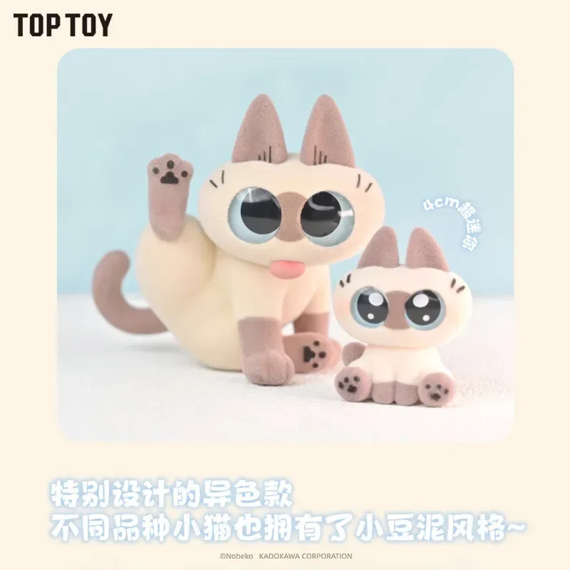 Genuine Moe Azukisan Series Blind Box Siamese Cat Bean Paste Mini Anime Figures Mysterious Surprise Flocking Doll Model Toys