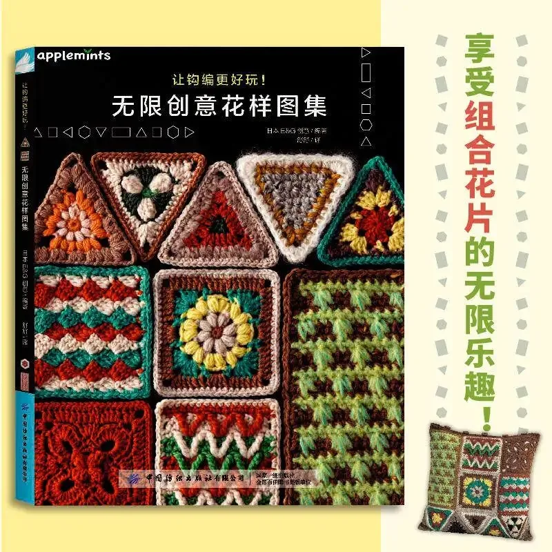 Limitless Creative Patterns Collection Handmade Knitting Guide Weaving Tutorial Crochet Knitting Make Crocheting More Fun! Cute