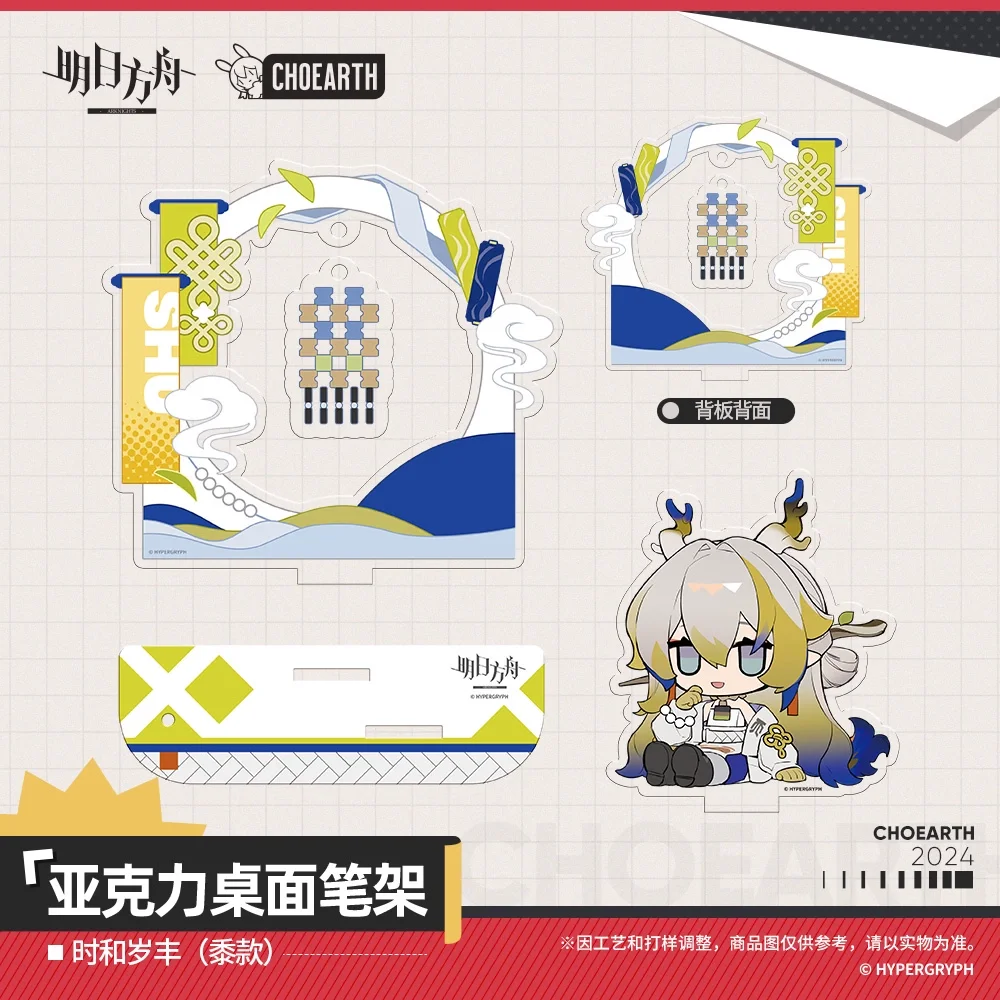 Sunsyea Arknights Official Merch Original Authentic SHSF Desktop Acrylic Penholder Amiya Zuo Le Shu Standee - Image 3