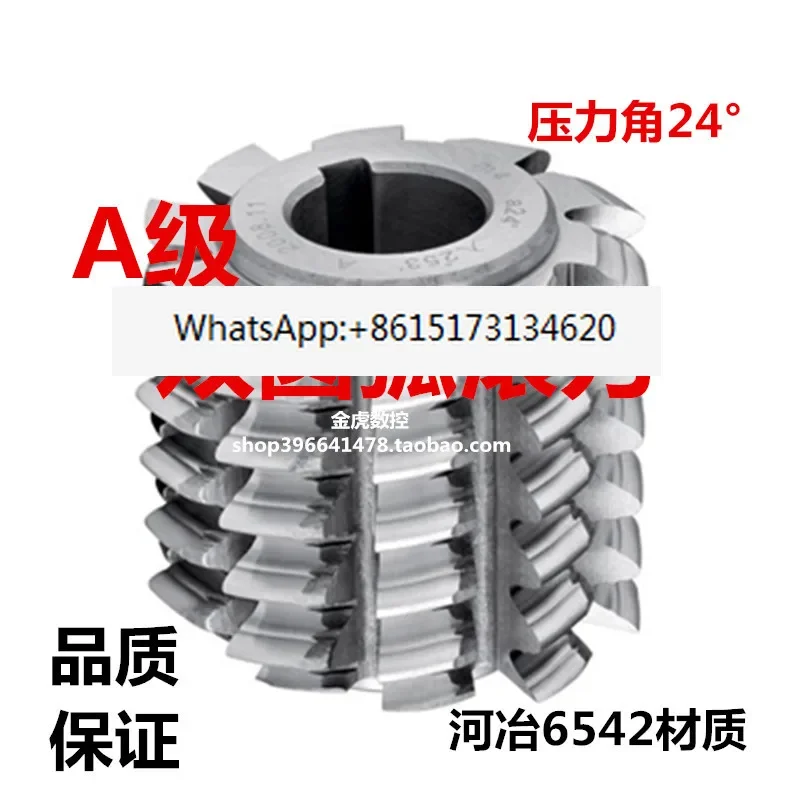 Hanjiang double arc hob M2M3M4M5M6M7M8M9M10M12 pressure angle 24 degree gear