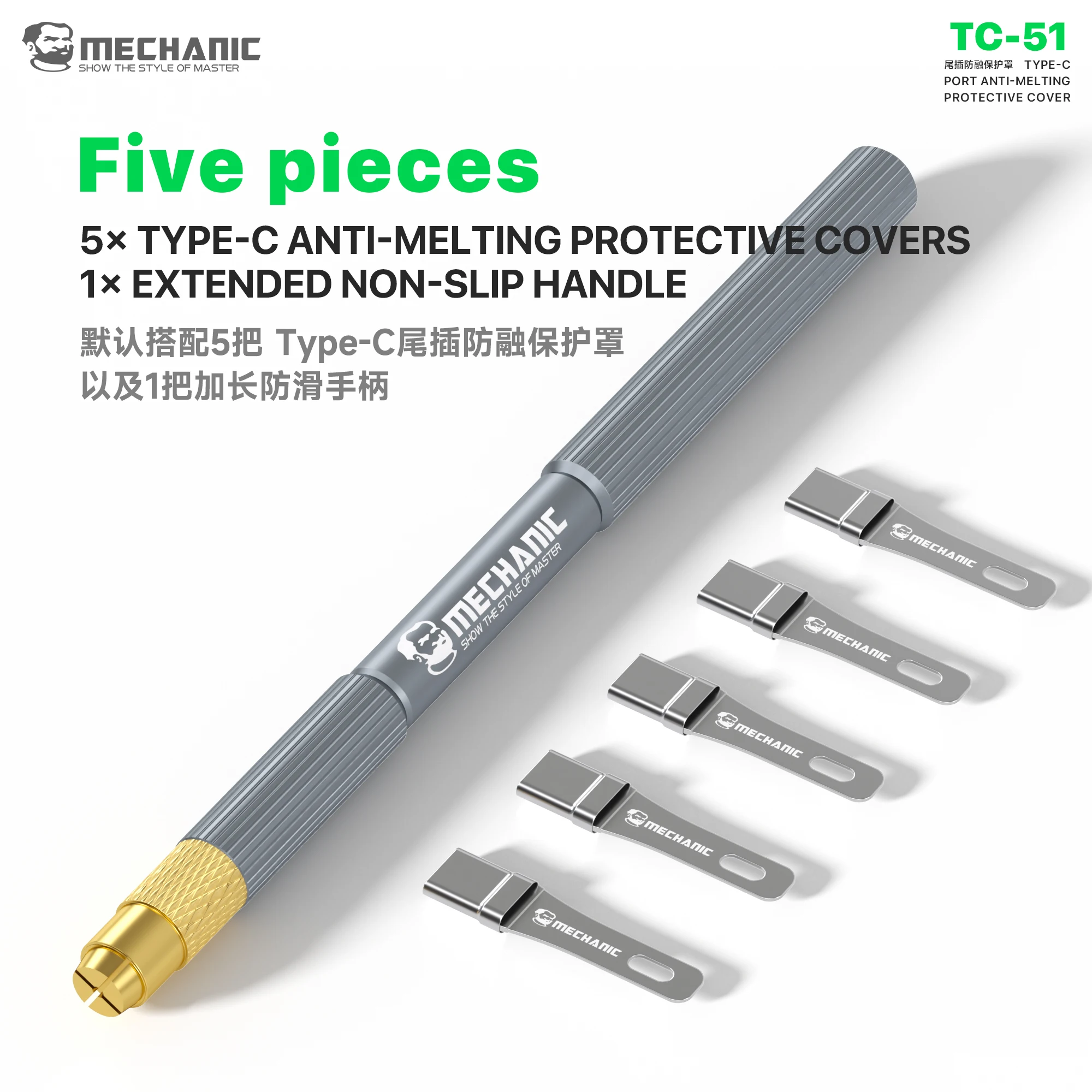 

MECHANIC TC-51 Type-C Port Anti-Melting Protective Cover 5PCS Set with Extended Non-Slip Handle for Phone Hot Air Rework Repair
