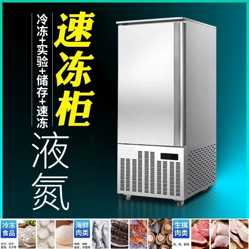 Small Quick Freezer Commercial Freezing Minus 45 Degrees Small Quick Seafood Food Freezer