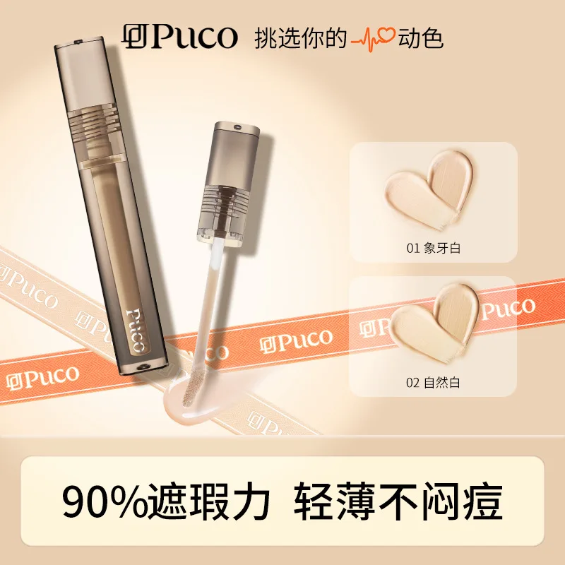 Puco Liquid Concealer Creme wasserdicht Concealer langlebige Gesichts narben Akne Abdeckung glatt feuchtigkeit spendendes Make-up