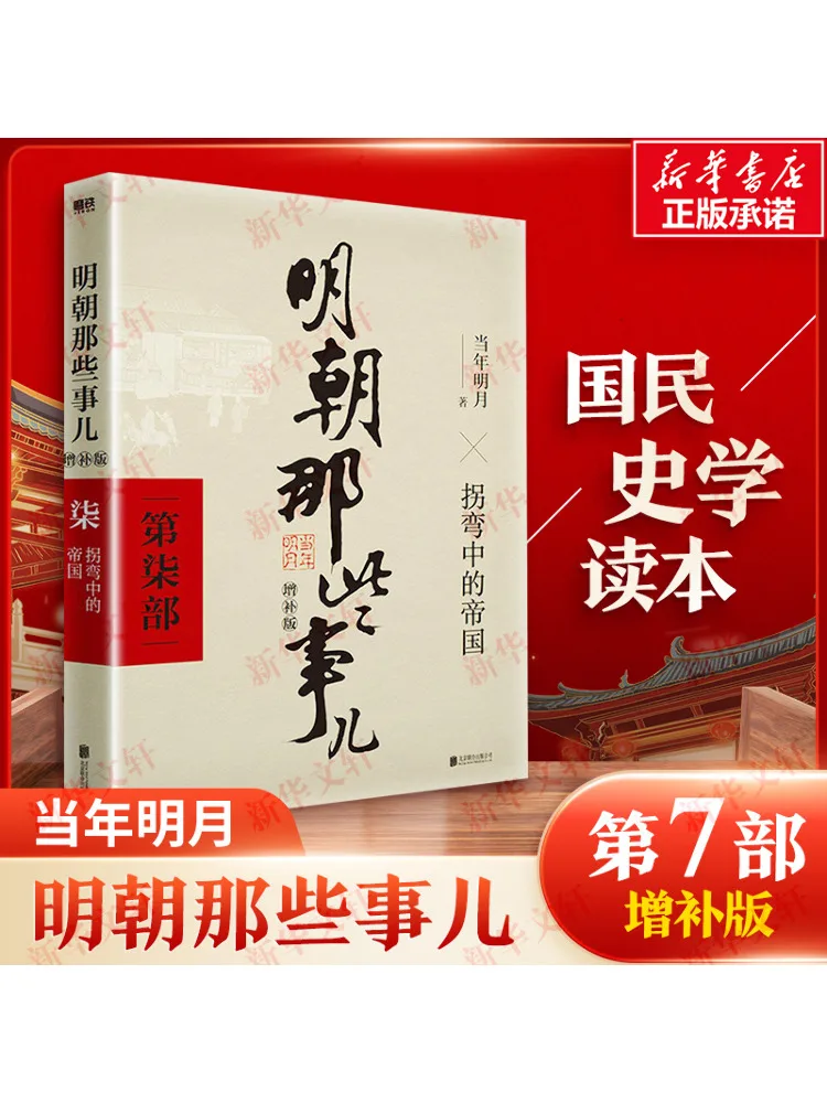 

Book-Winshare Things in the Ming Dynasty Part 7 Supplementary Edition