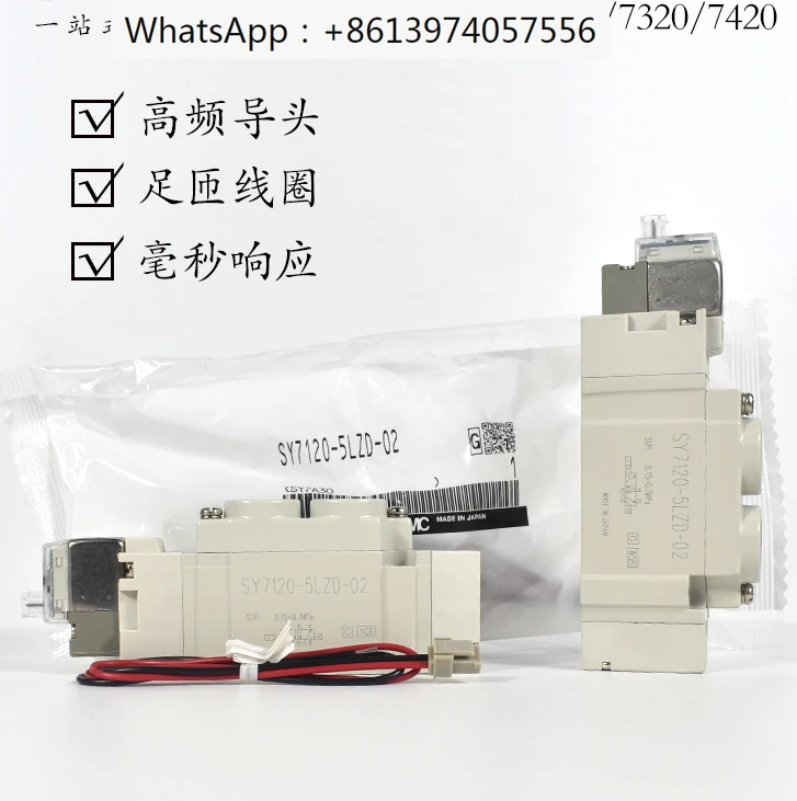 SMC pneumatic solenoid valve SY7120/7220/7320-4/5/6LZD/LZE/DZD/GZD-02-C8-C10