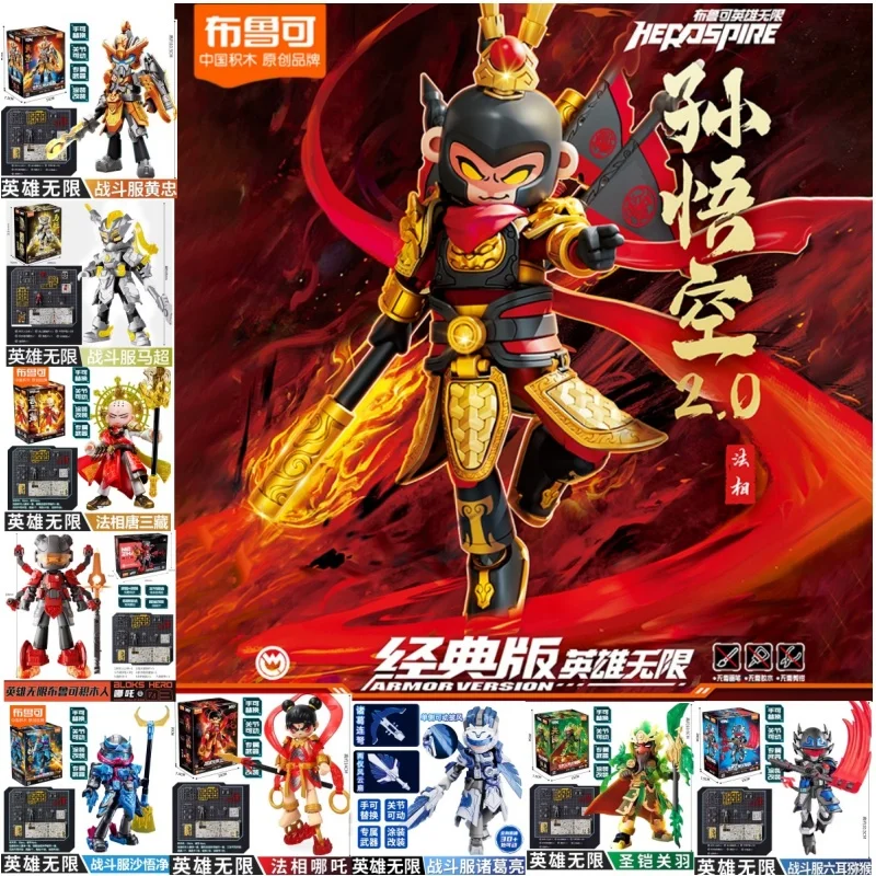 

Лидер продаж Blokees Hero Unlimited Zhuge Liang Guan Yu Ma Chao Classic Edition Tang Sanzang Sha Wu слепая коробка игрушка детские праздничные подарки