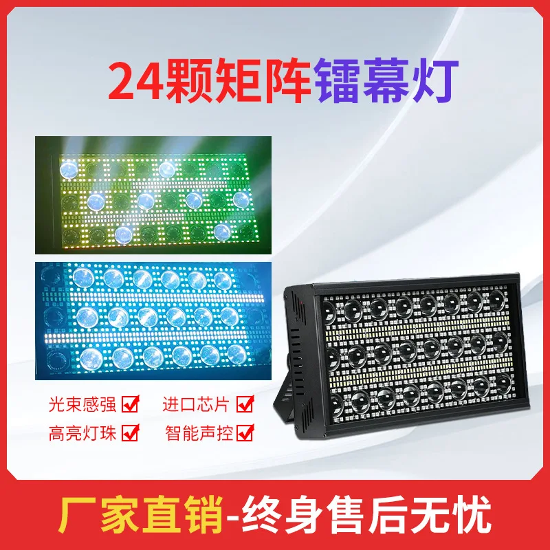 

Stage Lighting LED Matrix Light 24pcs Thunder Curtain Light Bar Stage Performance Background Dyeing Light Flashing Effect Light