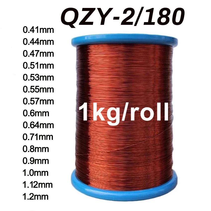 1kg/roll Enamelled Wire QZY-2/180 Grade High-Temperature Resistant Enameled Copper Wire 0.47 0.51 0.6 0.7 0.8 1.0 1.2mm QZY180