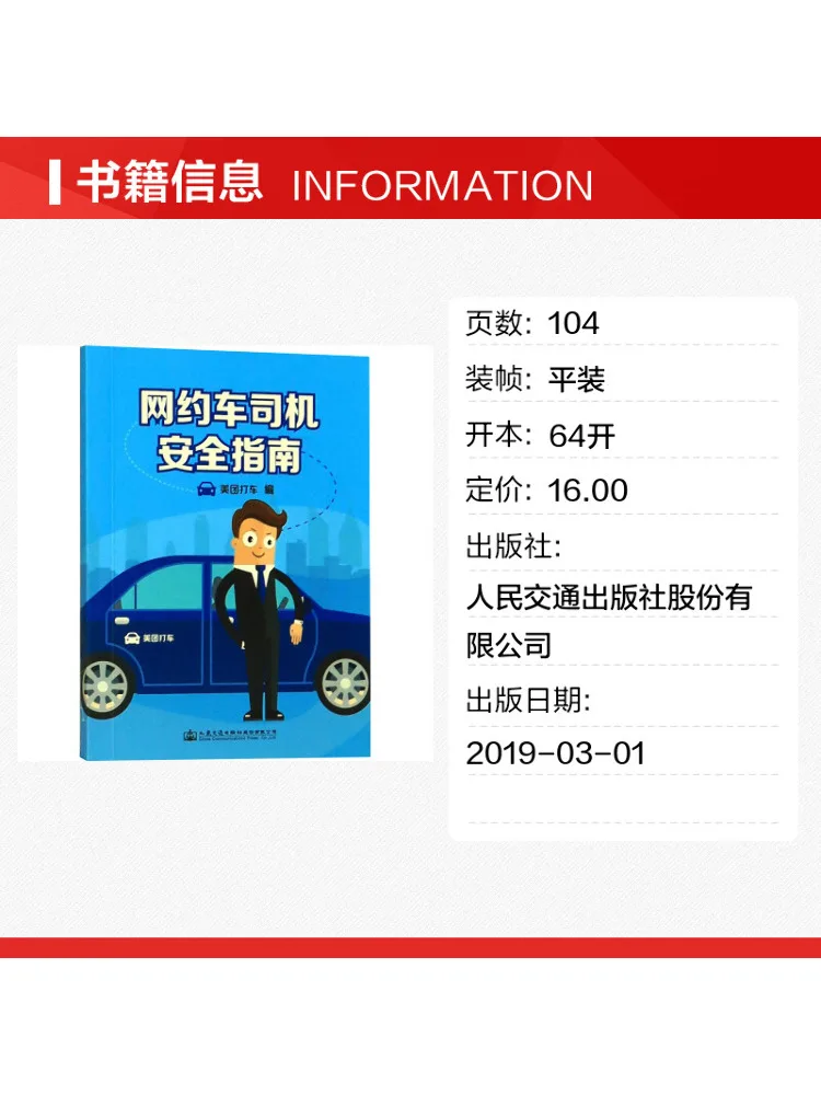 Book-Winshare Safety Guide For Ride Hailing Drivers