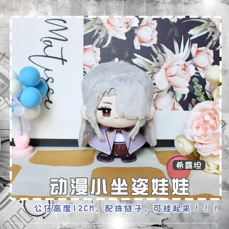재고 있음 디슬라이트 힐다 그라프 엔퍼 이파시아 앉아있는 플러시 인형 키체인 애니메이션 게임 주변기기 귀여운 봉제 인형 가방 장식 선물
