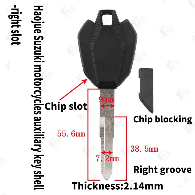 for Haojue Suzuki motorcycles auxiliary key shell-right slot DR/DR／TR／CXR300 key blank electric door lock embryo