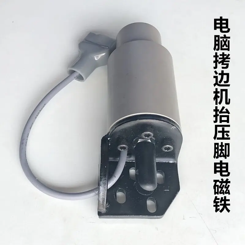 الكمبيوتر الاوفرلوك آلة قطعة قدم الضغط في ماكينة تثبيت الأسلاك الكهرومغناطيسية آلة قفل الخياطة الكهرومغناطيسية الصناعية Sewi