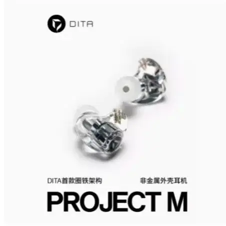 

DITA Project M In ear Wired Loop Iron Earphones Popular Vocal Loudspeaker Dynamic Iron Unit Fever Earbuds