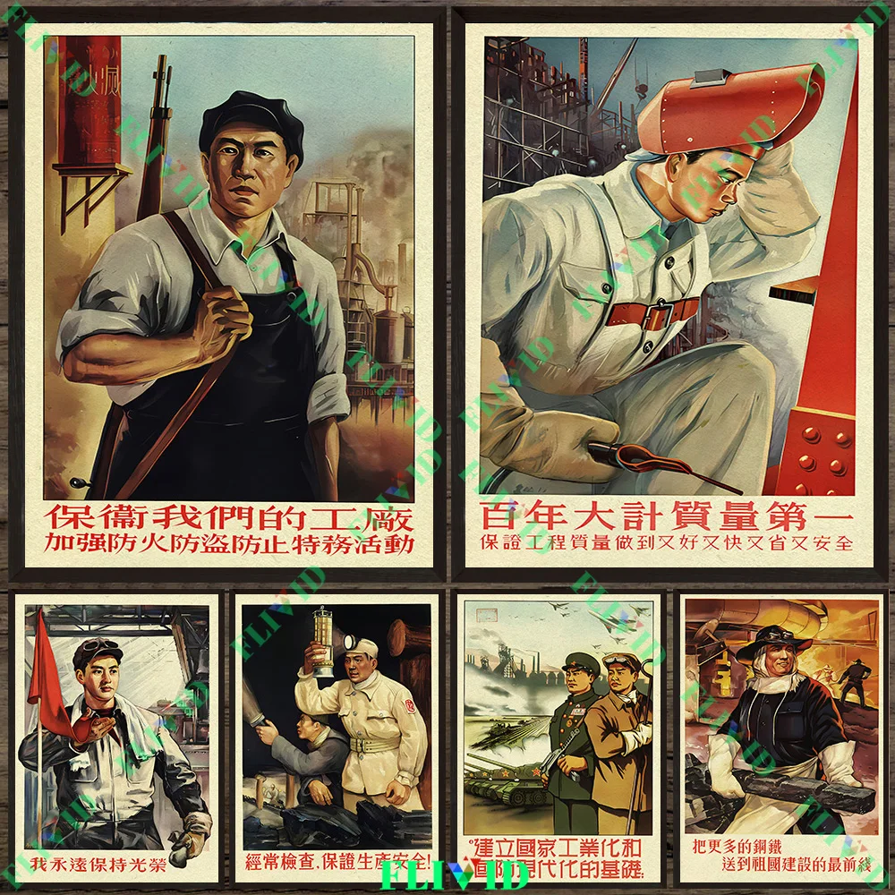 Vintage Chinese Industrial Revolution-themed Wall Art Canvas Painting,Retro Propaganda Art Poster And Print Home Decor Unframed