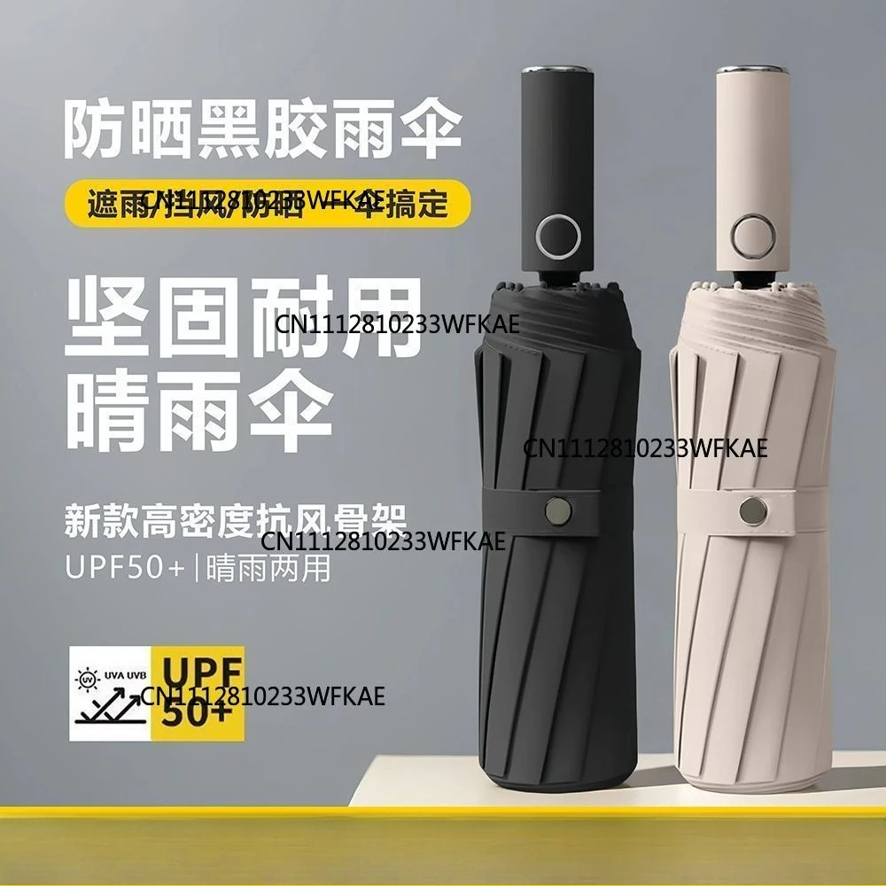 Fully automatic extra large thickened 12-bone umbrella three-fold vinyl advertising umbrella for women's weather and rain