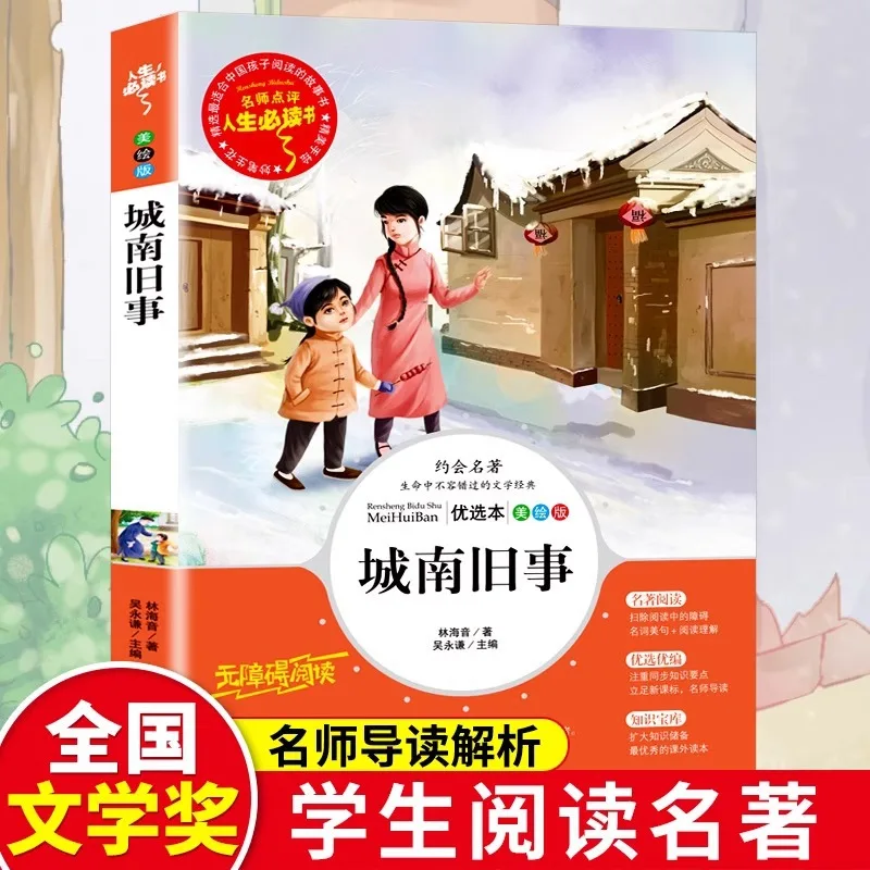 Old Stories From The South of The City, Recommended Extracurricular Books for Grades 3, 4, 5, and 6, Must Read Reading Books