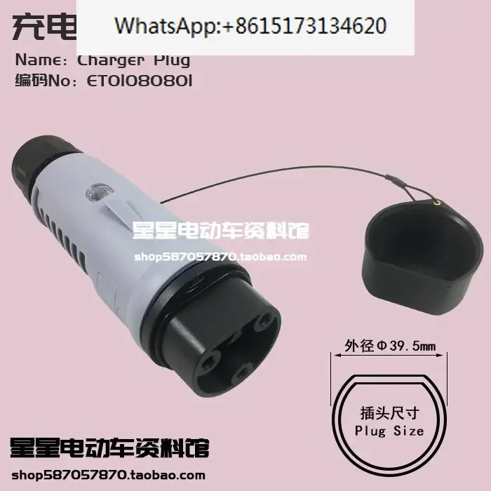 3 pieces YEDA Electric Vehicle Y-30-60 Charger Gun Head 48V60V220V Gun Head Base Plug and Socket