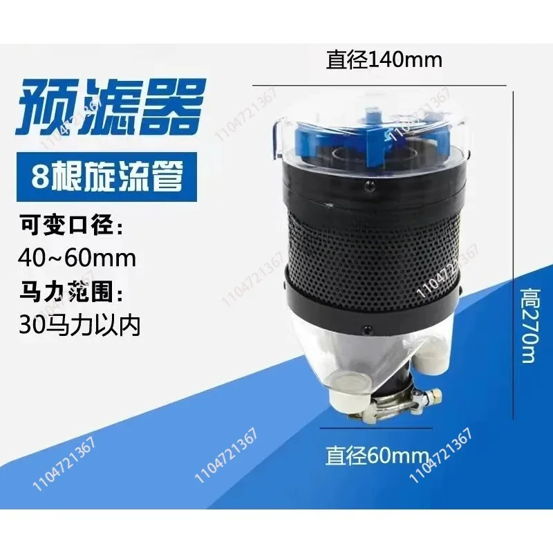 

2024 Multi-tube Prefilter, New Six-fan Air Dust Collector 1pcs