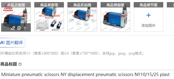 Miniature Pneumatic…