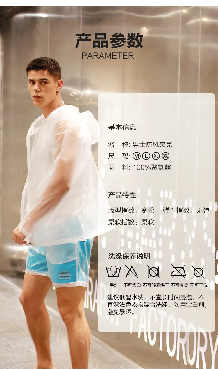 Cross-border new solid color, men's trendy windproof jacket waterproof transparent beach jacket raincoat S2904