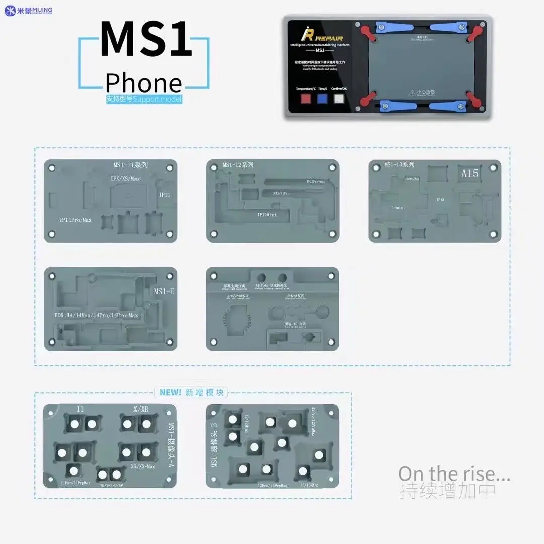 

Mijing iRepair MS1 Universal Desoldering Platform For iP X 11 12 13 14 15 Pro Max Rear Camera Motherboard Layered Heating