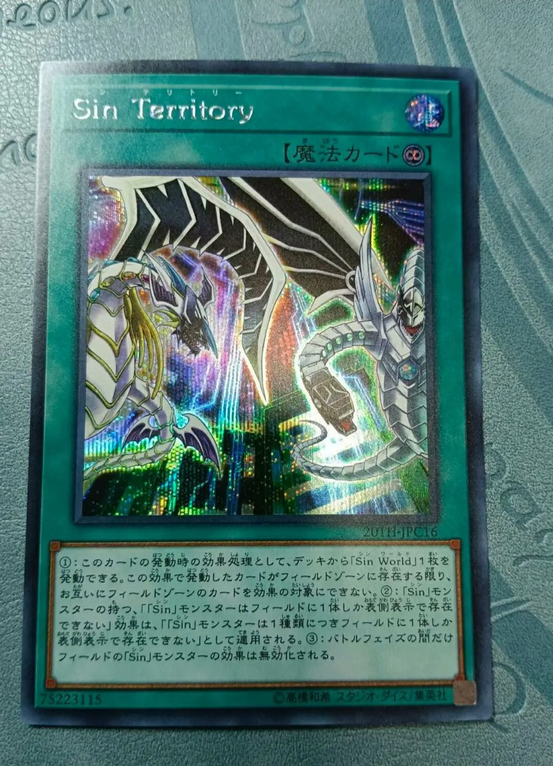 Yugioh KONAMI Duel Monsters 20TH-JPC16 Malefic Territory Secret Rare Japanese Collection Mint Card