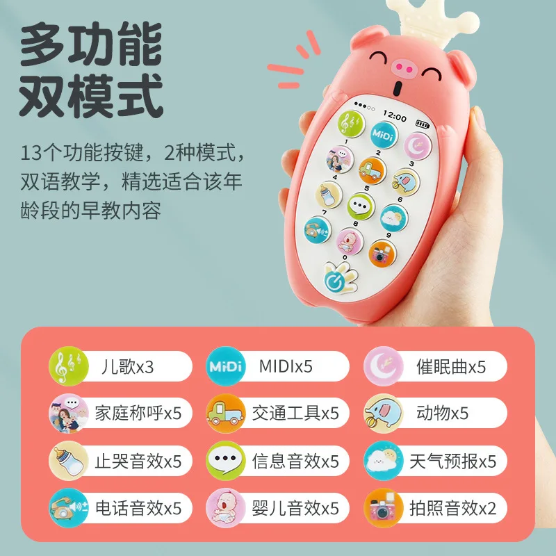 Kids Cute Pig Cell Phone Toy Puzzle Early Learning Baby Can Be Gnawed 0-3 Years Old Baby With Music Light Cell Phone Toys