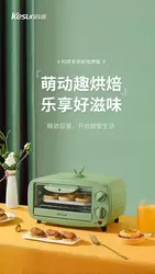 Keshun MINI Electric Oven Household Integrated Small Capacity Household Dormitory Oven Mini Baking Machine mini 12L green 230V